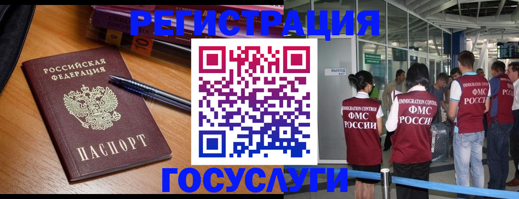 прописка иностранных граждан в Луге