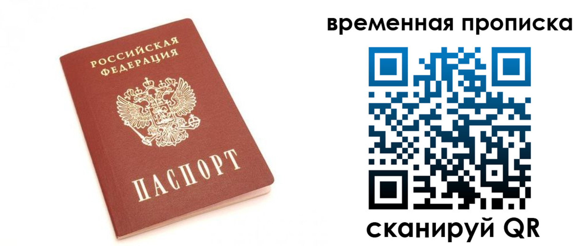 прописка для военкомата в Луге