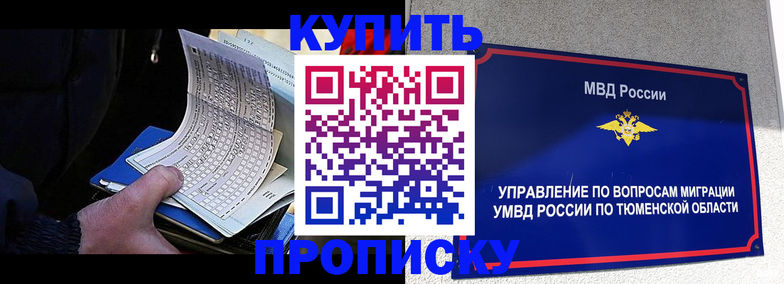 прописка штамп в Луге