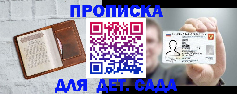 временная регистрация законно в Луге