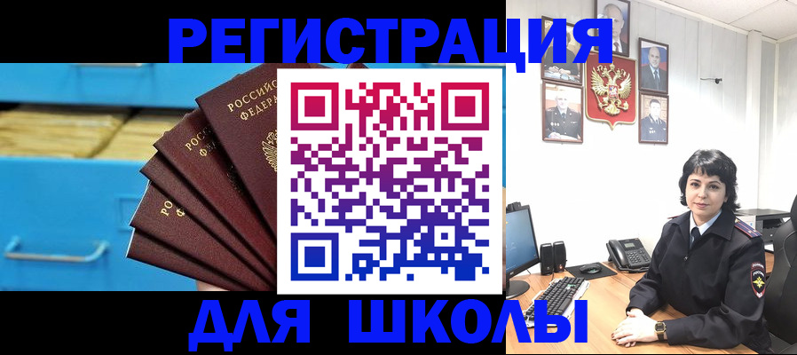 прописка в квартире в Луге