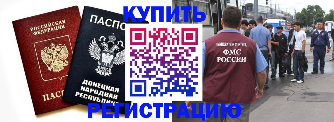 временная регистрация недорого в Луге