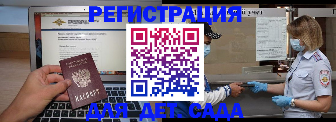 временная регистрация в Луге