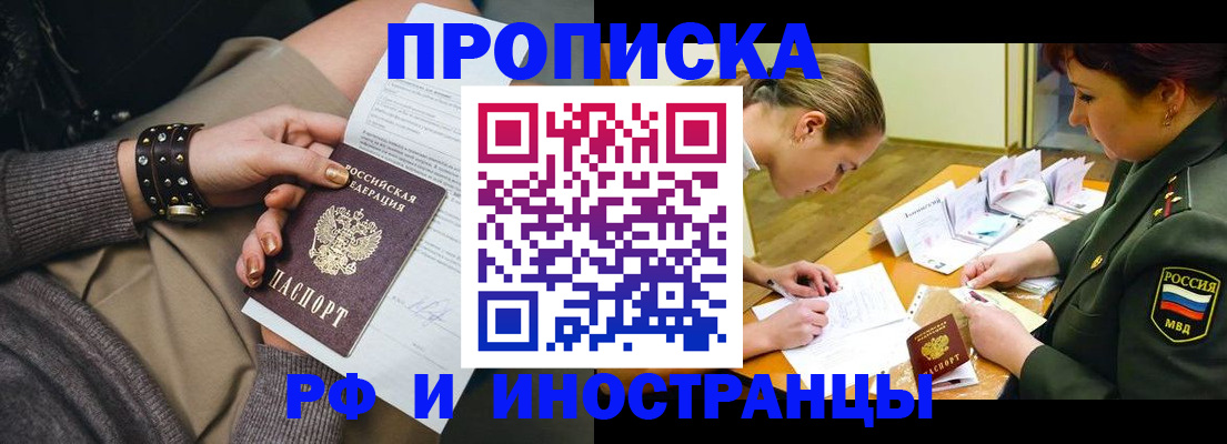 временная регистрация законно в Луге