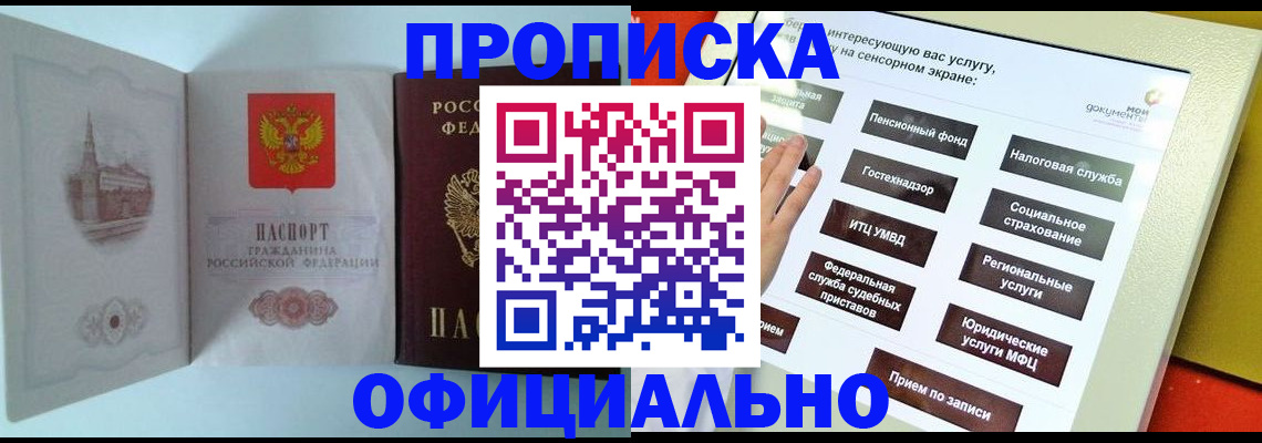 временная регистрация для всех в Луге